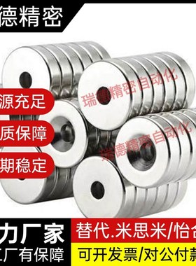 NHXCS2强磁铁C-NHXCC8带孔NHXCCH10/12/15/20/25-5.5/4/3/5/4.5/6