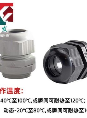 尼龙电缆25接头 固定葛兰头PG7/9防水11/13.5/16/19/21///29