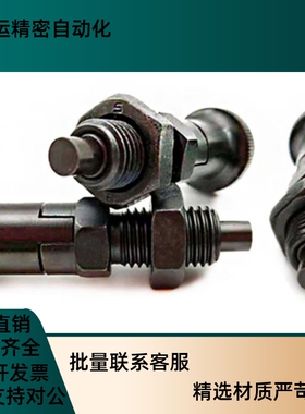 碳钢自锁型平头分度定位销PXYAF/PXYKF5/6细牙8/10/12旋钮柱塞16L