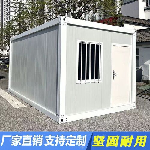 集装箱移动房办公室定制彩钢集成房屋住人简易组装可拆卸活动板房