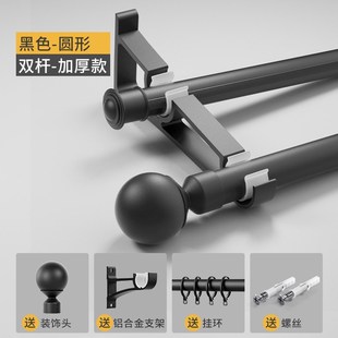 轨道杆子 现代简约铝合金加厚迈奈洛罗马杆窗帘杆黑色单杆双杆侧装