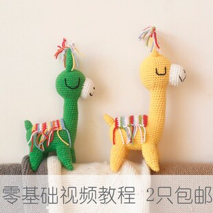 毛线手作编织勾线手织玩偶小动物小毛驴钩针织diy手工制作材料包