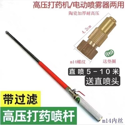 不锈钢加厚带过滤喷杆高压喷雾喷药机电动喷雾器两用喷药喷头杆子