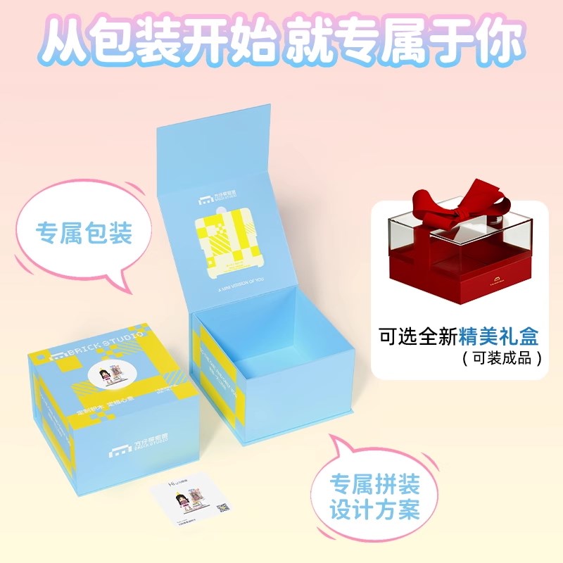 女生生日礼物送女友闺蜜diy照片私人定制服务设计积木小人像公仔