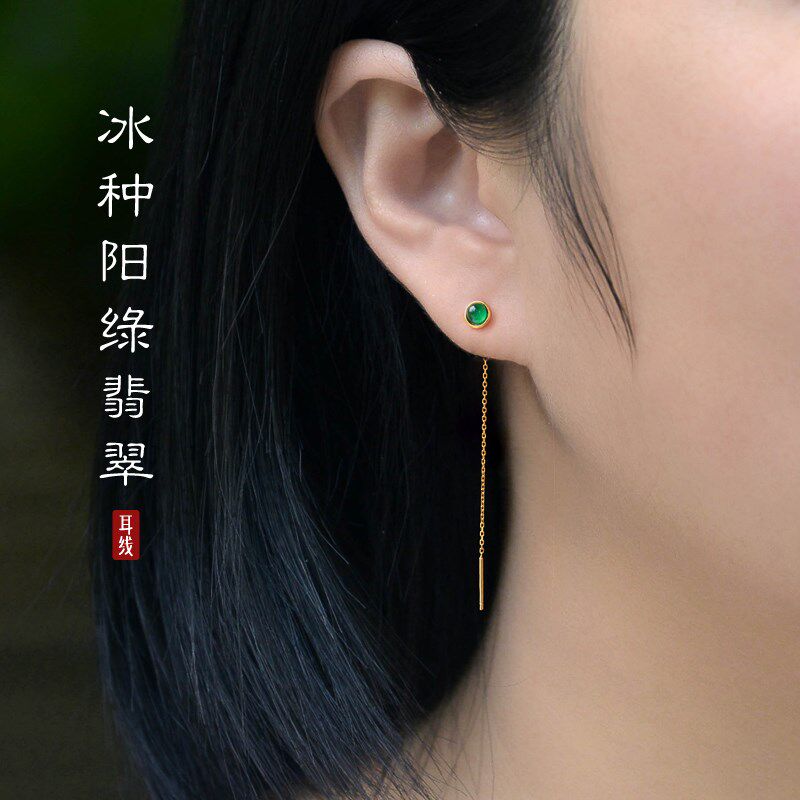 热销玉石耳线天然冰种翡翠耳链女流苏绿色耳饰高级感吊坠气质耳环