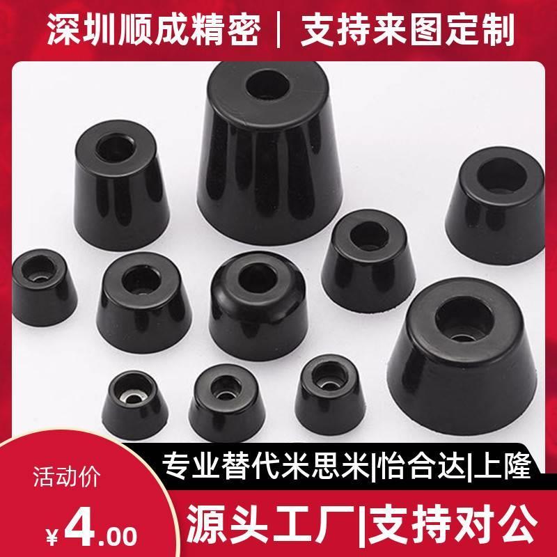 米思米橡胶脚垫C-30-RK-10 12 15 16 20 22 23 24 26 28 29 30 34