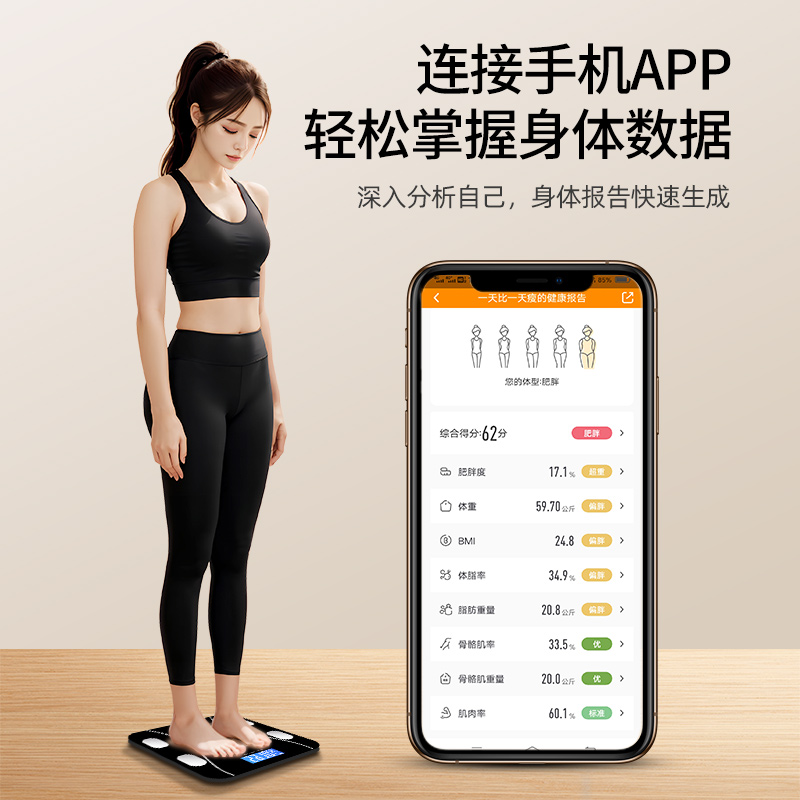 电子秤体重计家用精准体脂秤小型体重计宿舍称重器家庭称充电款