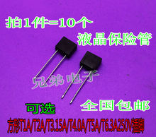 方形主板电路保险丝h管T1A/T2A/T3.15A/T4.0A/T5A/T6.3A250V插脚