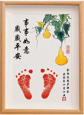 一岁一礼卡通手足印抓周岁宝宝纪念品婴儿L字画相框挂摆台满月百