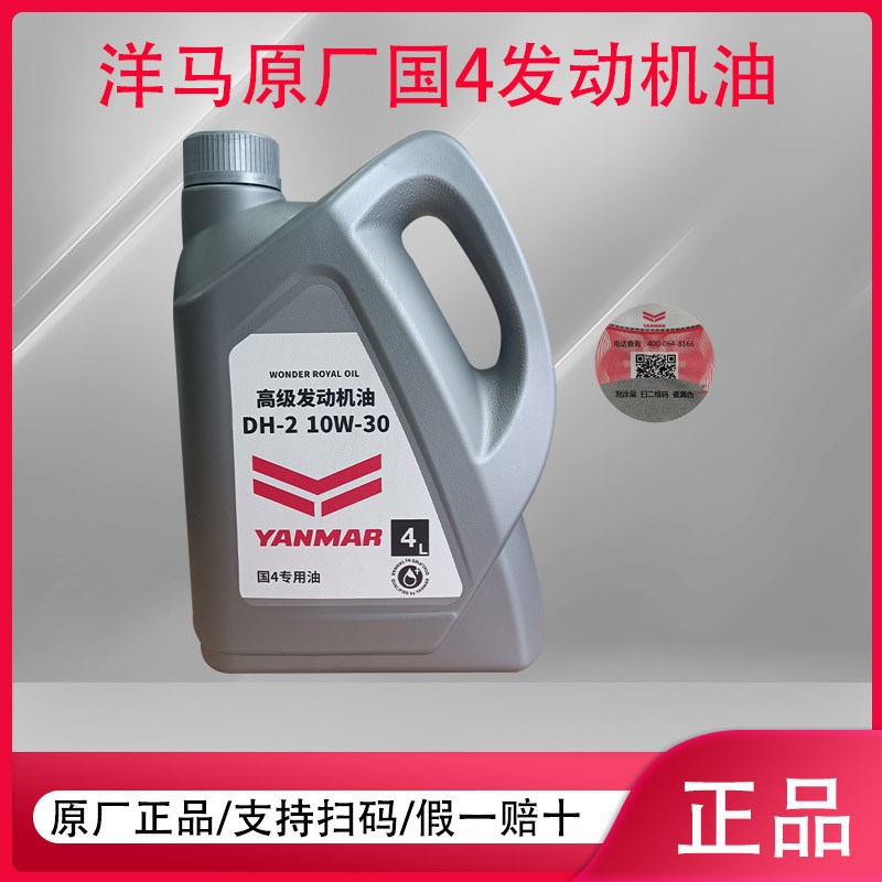 小众高货洋马85 880 1180收割机插秧机704拖拉机原厂国4机油变速