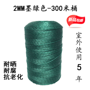 8MM尼龙绳粗细绳建筑线绳爬藤补网捆绑绳大棚绳聚乙烯塑料绳 1MM