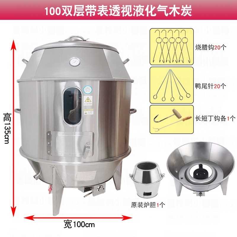 新品烤鸭炉子电烤鸭炉烤鸭机烤鸭箱商用I家用燃气燃起燃汽烤鸡羊