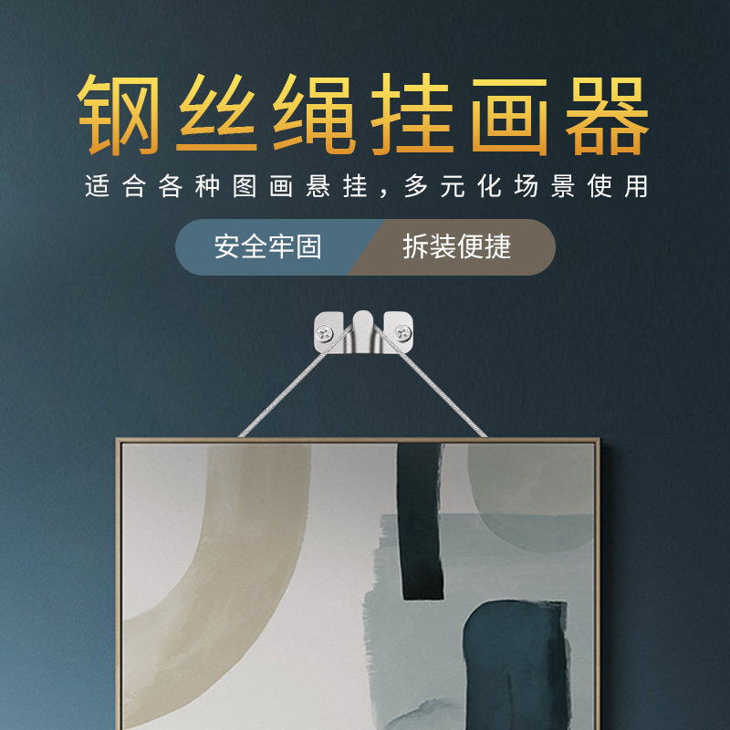 挂画器不锈钢丝绳耐用挂画钩画展画廊挂画绳可q移动轨道挂画线吊