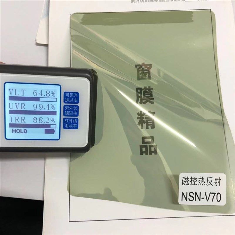 汽车太阳膜室内玻璃膜一整卷车窗陶瓷高隔热防爆膜磁控反射前档膜,汽车用品/电子/清洗/改装,玻璃防爆隔热膜,淘宝优惠券,粉丝福利购,淘宝优惠卷