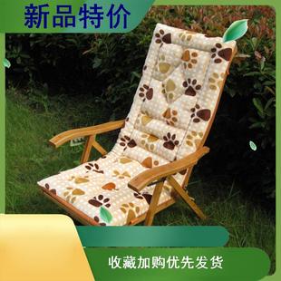 通用加厚摺叠躺椅垫子午休椅子垫休闲摇椅藤椅坐垫摇椅靠垫冬季