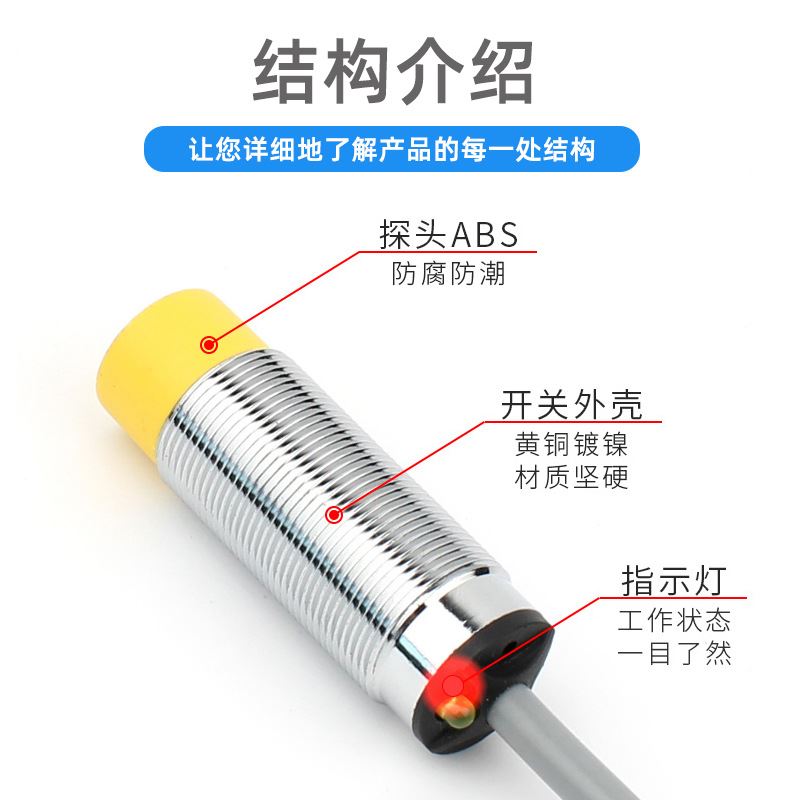 直销新品彬炫圆柱型电感式感测器M12、MH18、M30直流三线接近开关