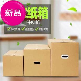 西瓜箱子h纸箱i茶叶打包纸箱搬家箱子快递纸箱特大号五层特硬加厚