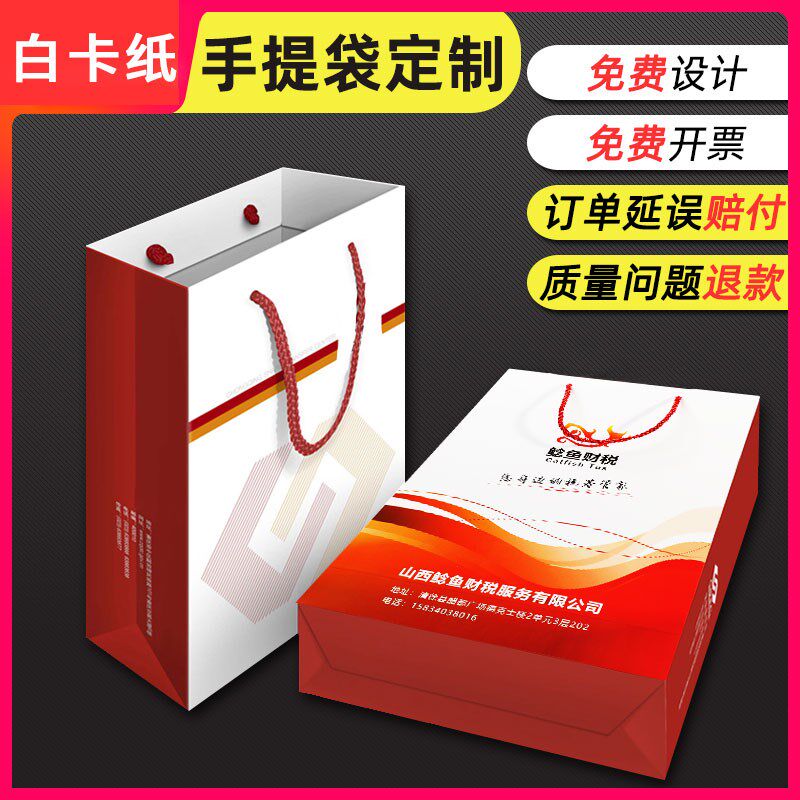 手提袋纸袋定制印刷LOGO广告定做礼品袋纸袋子纸质袋子订做