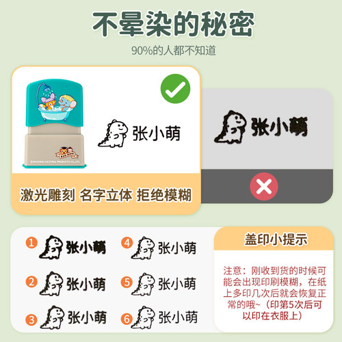 工厂销儿童名字印章宝宝防水不掉色姓名贴K印衣服幼儿园入园准备