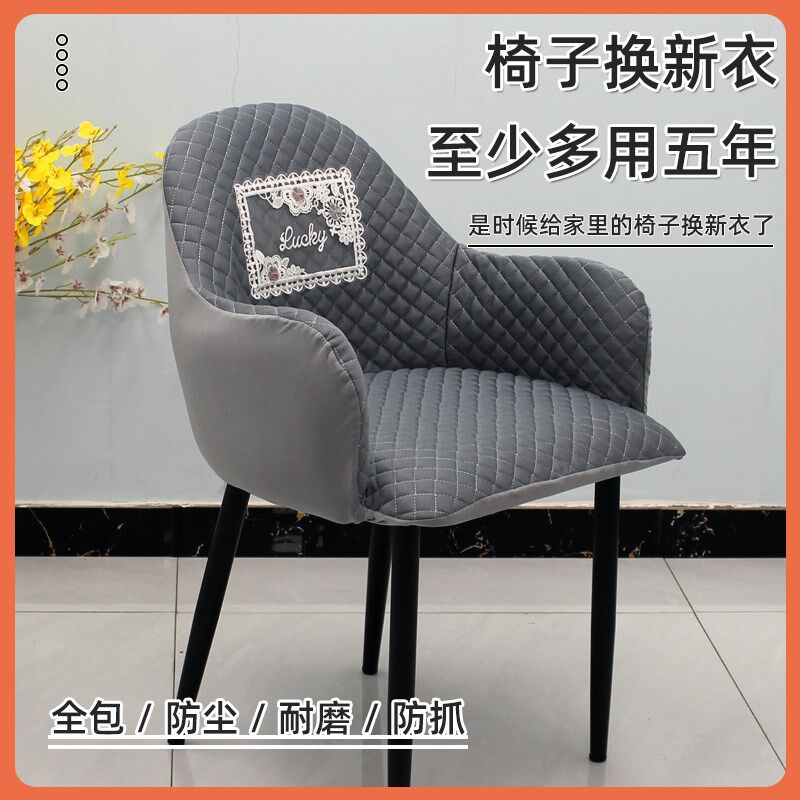 椅子套罩座椅子保护套靠背扶手套凳子套全包家用餐椅套罩2024新款