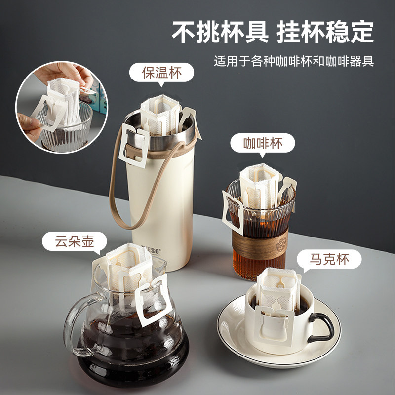 现货挂耳滤纸h咖啡滤纸袋手冲咖啡粉过滤纸挂耳包滤网一次性咖啡