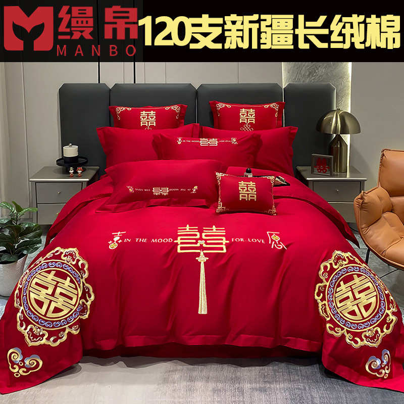 120支新疆长绒棉结婚床上四件套婚床婚嫁全棉婚庆大红色喜被婚房,床上用品,婚庆床品套件,淘宝优惠券,粉丝福利购,淘宝优惠卷