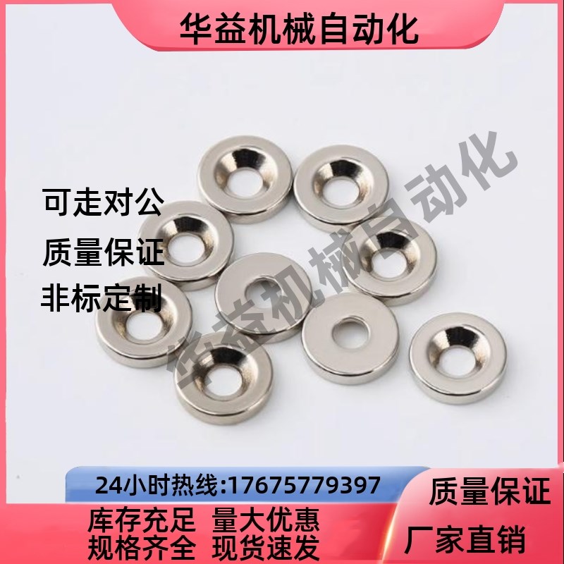 BLS65/66-A8/A10/A12/A15/A20/25-T3-T4-T4.5-T5-T5.5磁铁怡合达