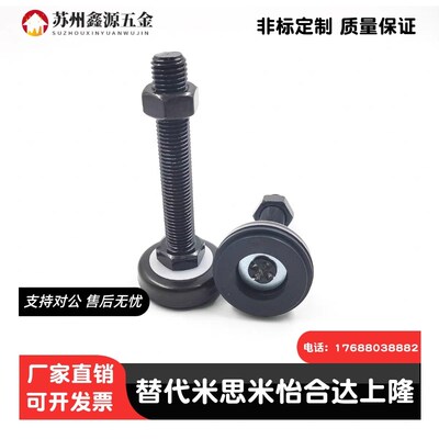 调整橡胶底座脚轮杯调整FJSM/FJSN8/10/12/16/20-50/60/70/75/100