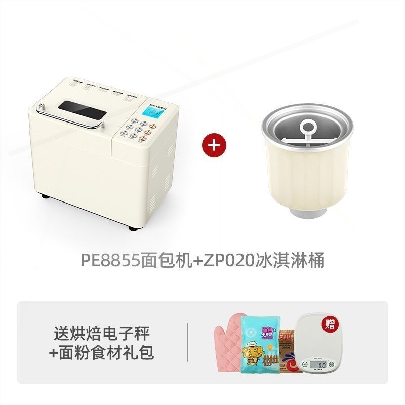 面包机家用全自动家用多功能和面面小型PE8855发酵早餐吐司机揉