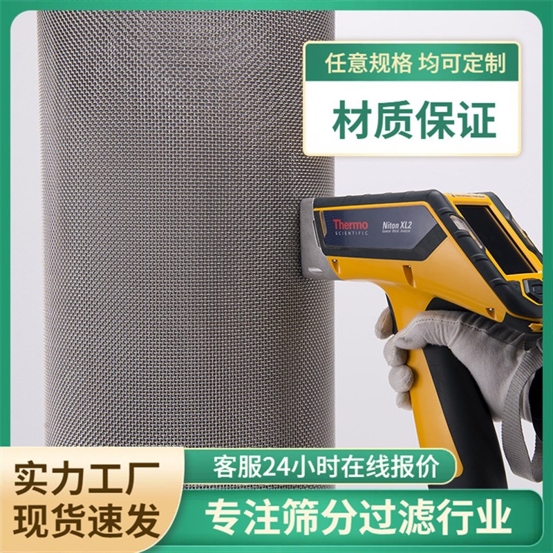 304不锈钢网 10m目 100目 200目不锈钢筛网 金属编织筛分过滤网片