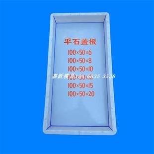 隧道电缆沟盖板塑料模具水沟盖板模具平石沟盖板模具缺口盖板模具