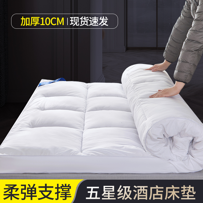 希尔顿五星级酒店10cm床垫软垫双人家用1.8m加厚床褥1.2m宾馆垫被