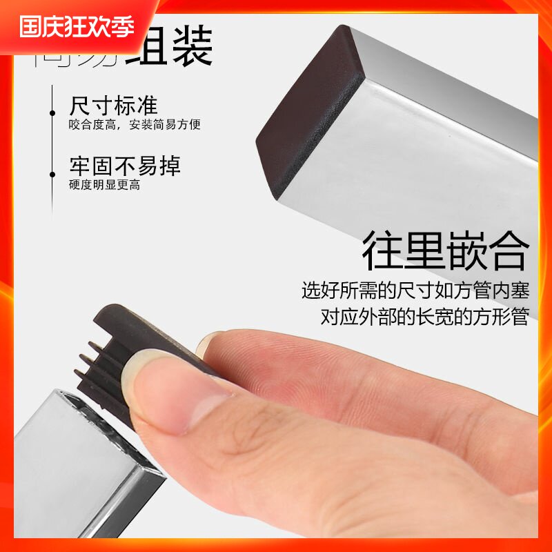 现货网红方管胶脚胶塞胶t垫胶盖不锈钢铁管塑料方塞内塞货架方脚