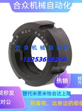 锁紧螺帽HLB HLBC HLBM HLBS10 12 15 17 20 25 30 35 40 45 50