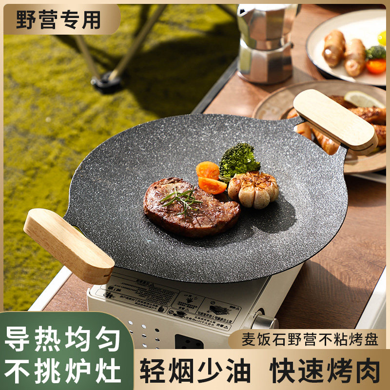 石板烤盘a煎饼锅铸铁铁板鲫鱼烧盘铁板烧铁板商用户外烧烤盘家用&