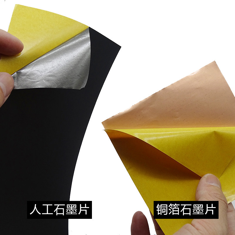 铜箔手机石d墨烯散热片人工石墨散热贴笔记本平板电脑薄膜冷却降