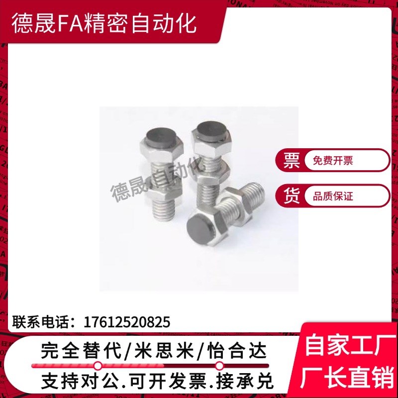 带聚氨酯止动螺栓UST6/8/10-20/25/30/35/40缓冲限位螺丝定位螺丝