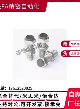 带聚氨酯止动螺栓UST6/8/10-20/25/30/35/40缓冲限位螺丝定位螺丝