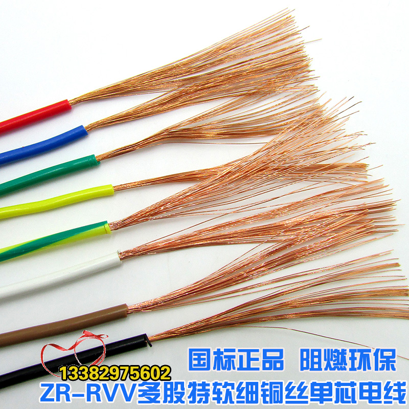 国标RV多股铜单芯软6 10 16 25 35平方信号控制电源电瓶连接电线