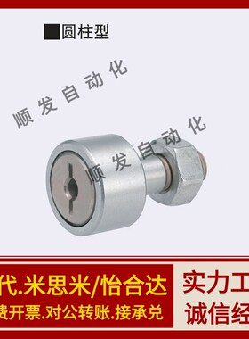 怡合达凸轮轴承随动器BPC21/22-d5-d6-d8-d10-d12-d16-d18-d20-PP