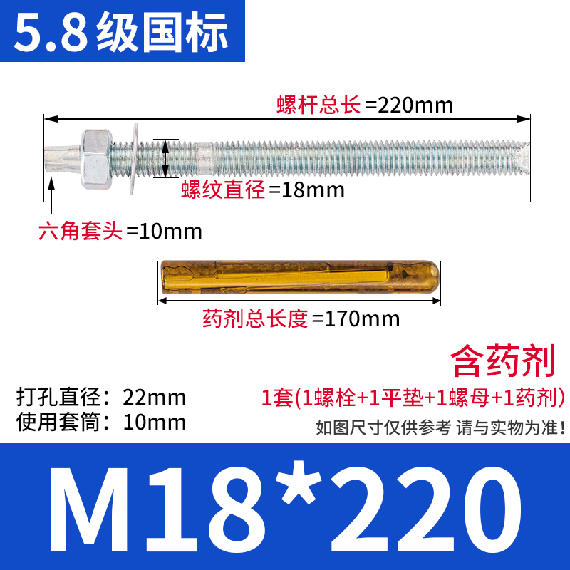 化学螺栓高强度化学锚栓8.8级化学膨胀螺丝M10M12M16M18M20M24M30