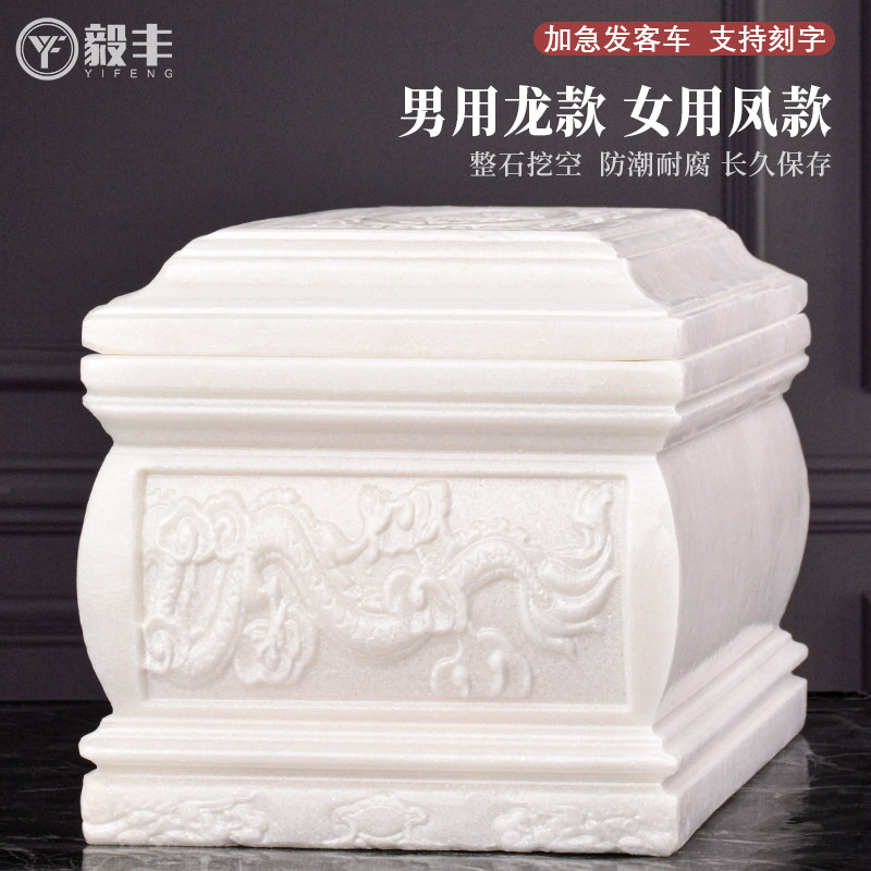 顺丰包邮汉白玉骨灰盒玉石水晶高档男用女款大理石v寿盒棺材防潮