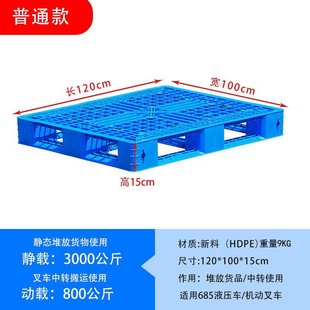 热销中网格田字塑料托盘卡板仓新料加厚货物周转叉垫防潮全板垫栈