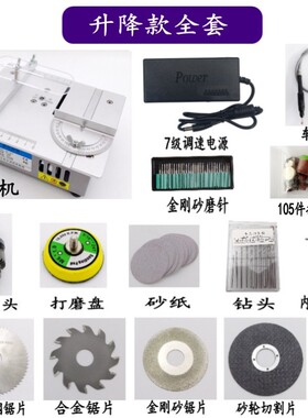 微型小台锯diy木工亚克力PvCB电锯精密模型锯多功能升降小型切割
