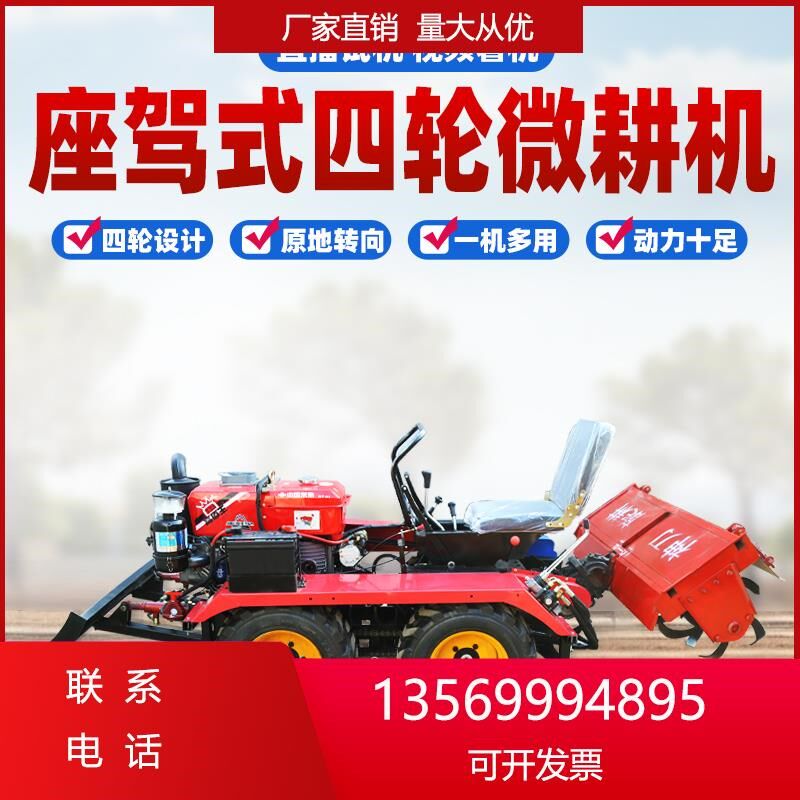 四驱两用旋耕机多功能小型四轮微耕机拖拉机微耕机履带式柴油水旱