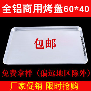 商用烤箱烤盘长方形60 40模具烘焙烤盘披萨镀铝烤盘面包蛋糕托盘