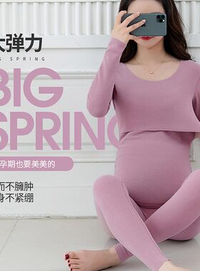 孕妇秋衣秋裤套装加绒保暖内衣秋冬季喂奶月子服薄绒产后哺乳睡衣