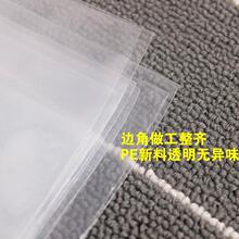 PE服装袋草拉炼袋棉被皮封口包装厚塑料透明自封袋TTJ505只大号5*