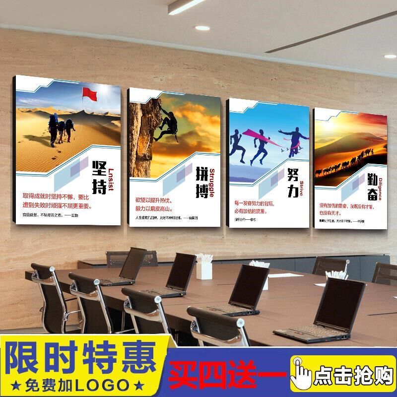 公司装饰画会议室文化墙企业文化励志标语办公室走廊背景墙挂画