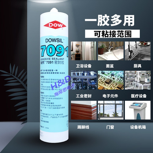 道康宁7091脱醇型有机硅密封胶B粘结剂电子硅橡胶玻璃胶黑色灰白
